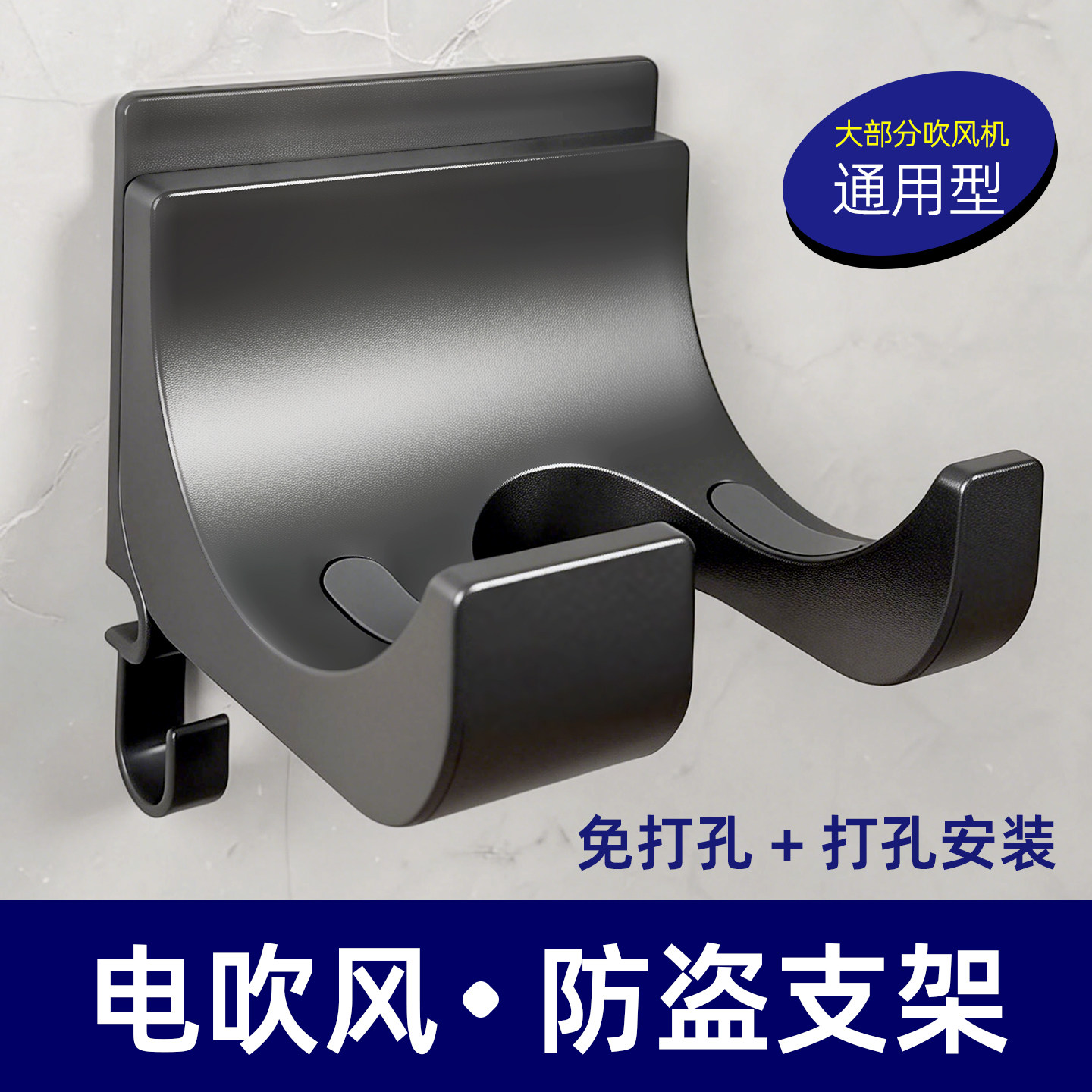 酒店吹风机专用防盗支架壁挂式森戴挂架宾馆电吹风芬徕托架防丢失