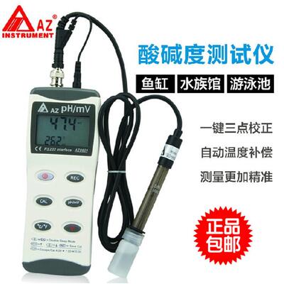 AZ8601台湾衡欣酸碱计 AZ-8601S 手持式PH计 酸碱度测试仪