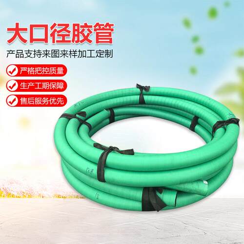吸引胶管 吸入排放夹布胶管 钢丝骨架水龙 排吸泥胶管 盾构胶管