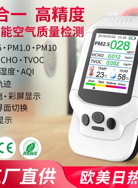 空气质量检测仪鼎盟英文版测粉尘PM2.5甲醛HCHO温湿度