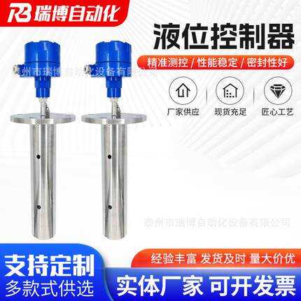 液位控制器厂家液位控制器传感器船用浮球液位控制器