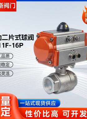 无锡厂家供应气动二片式球阀Q611F-16P 不锈钢气动切断球阀