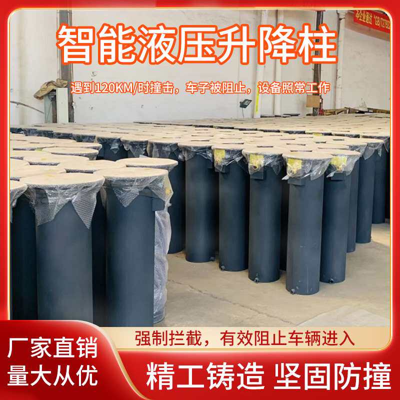 荣旺全自动液压升降柱学校停车场升降地桩防撞路桩全不锈钢防冲柱