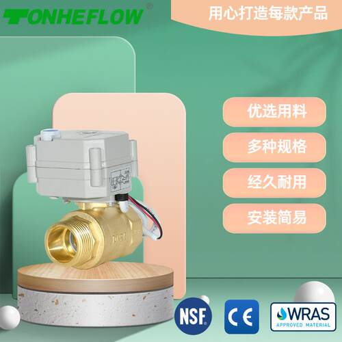微型电动阀全通经TONHE常闭常开带手动内外丝电动铜球阀 DN25