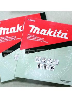 牧田合金切割片255mm10寸100/120齿圆锯片金属用LS1040/1045