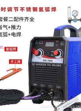 工厂直销氩弧焊机TIG200外贸电商机 110V 220VWS250家用焊机