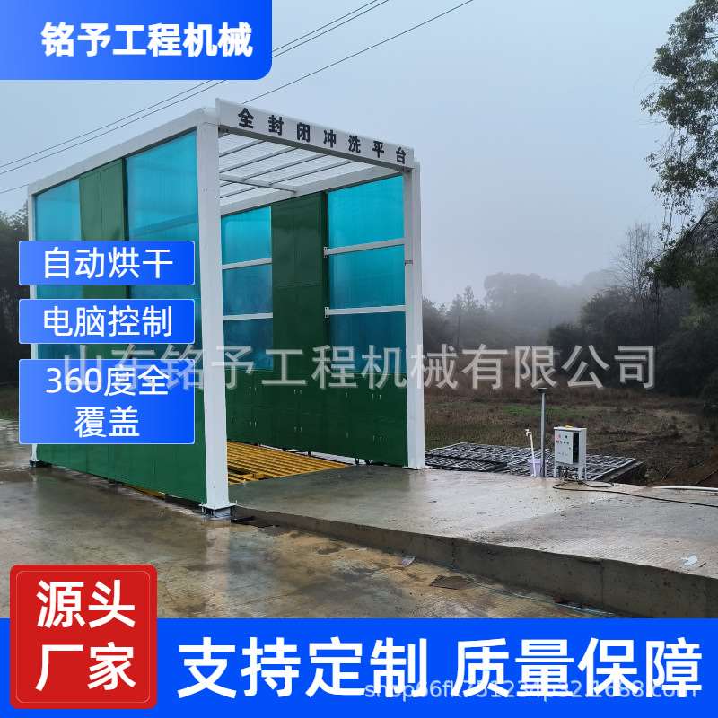 山西煤场重型车辆冲洗平台工地摇摆洗车房全自动工程洗轮机