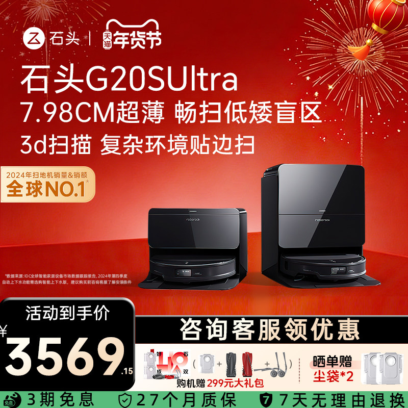 石头G20值得买吗？2026年真实用户测评与最终购买决策指南