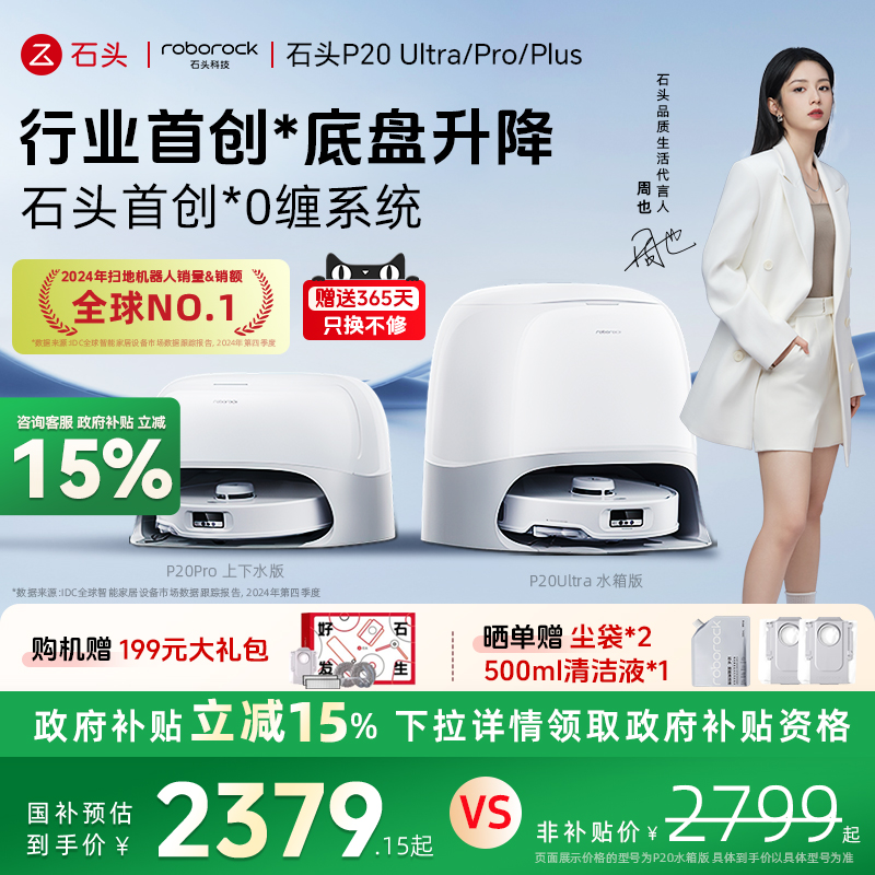 ȫ15%ʯͷP20ϵɨػp20prop20ultraһ2799Ԫ