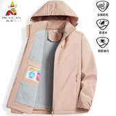 稻草人一体绒冲锋衣男女2025年新款 冬季 小个子加绒加厚登山服外套