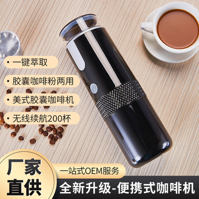 德国Comandante司令官无线电动美式KCUP胶囊咖啡机二合一户外车载
