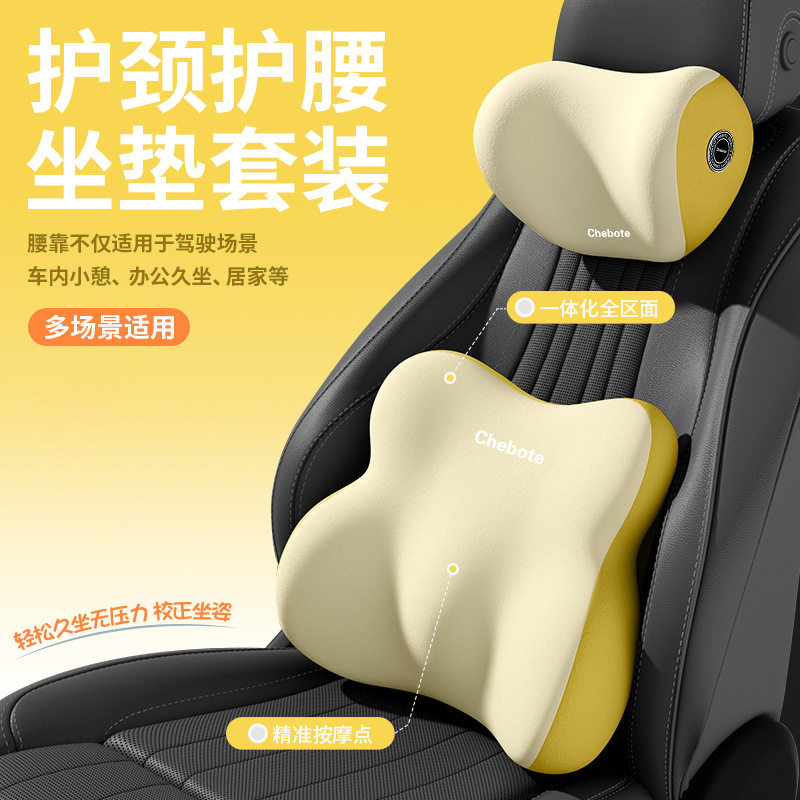 YOTOK日本の官网记忆棉汽车腰靠 车载座椅护腰靠垫腰托颈枕套装车