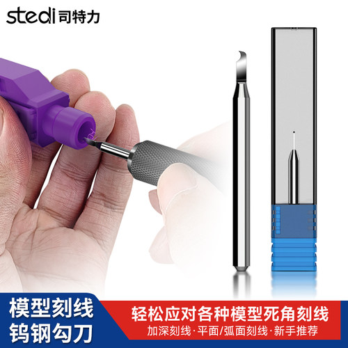 模型勾刀钨钢刻线推刀