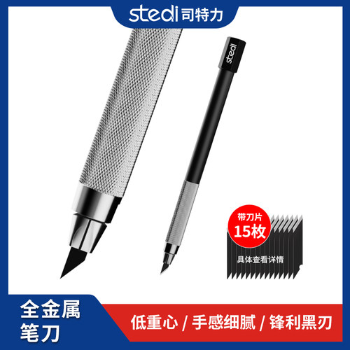司特力高达模型笔刀雕刻刀
