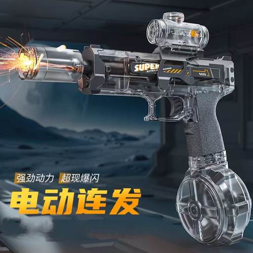 火光爆电动水枪儿童玩具喷水连发高压强力射程远2025新款水枪