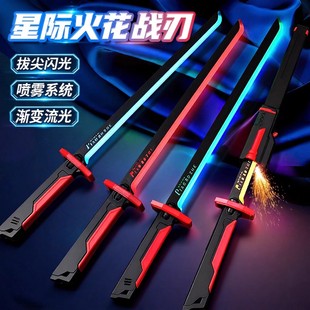 2025网红新爆款拔刀火花光剑激光剑男孩发光宝剑武士刀儿童玩具