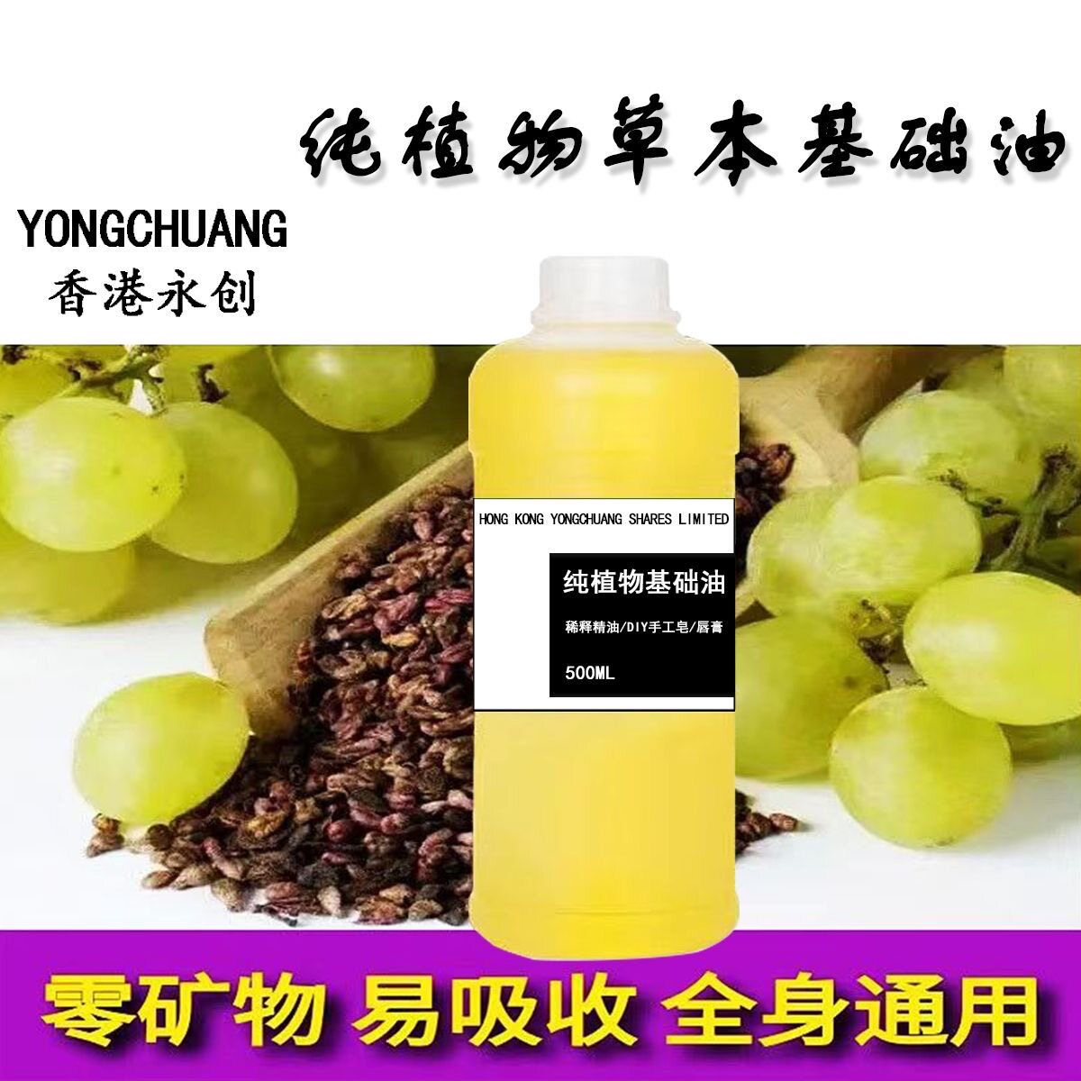 DIY手工皂唇膏口红基础油精油稀释油甜杏仁玫瑰果油身体按摩油
