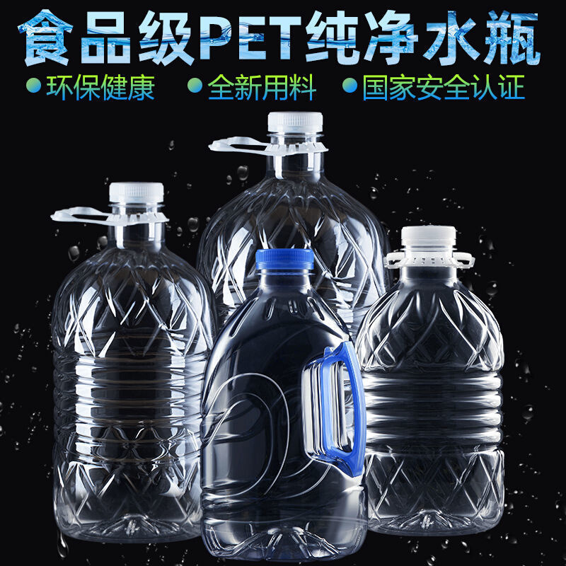 5升塑料桶饮水机桶矿泉水瓶净水桶大桶桶手提家用空桶带盖加厚款*