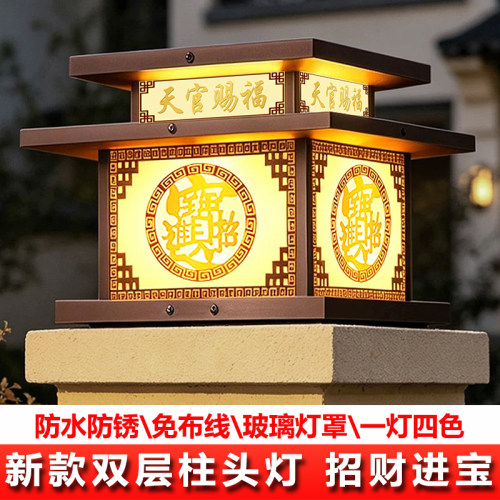 户外太阳能柱头灯防水防锈新中式别墅庭院户外阳台护栏门垛灯两用