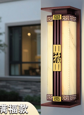 福字太阳能壁灯户外不锈钢门厅花园庭院别墅围墙过道凉亭大门壁灯