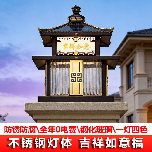 柱头灯太阳能大门柱户外别墅庭院大门两侧门口门垛院子新中式柱灯