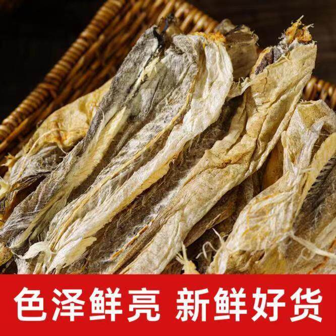 延边特产风干鳕鱼皮干货