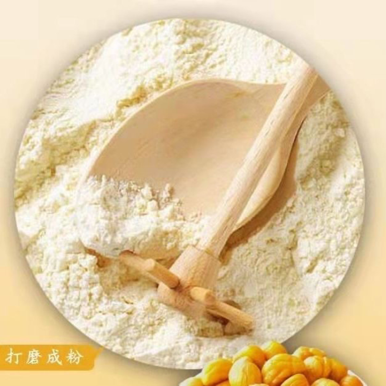 野生新鲜去皮板栗粉包邮