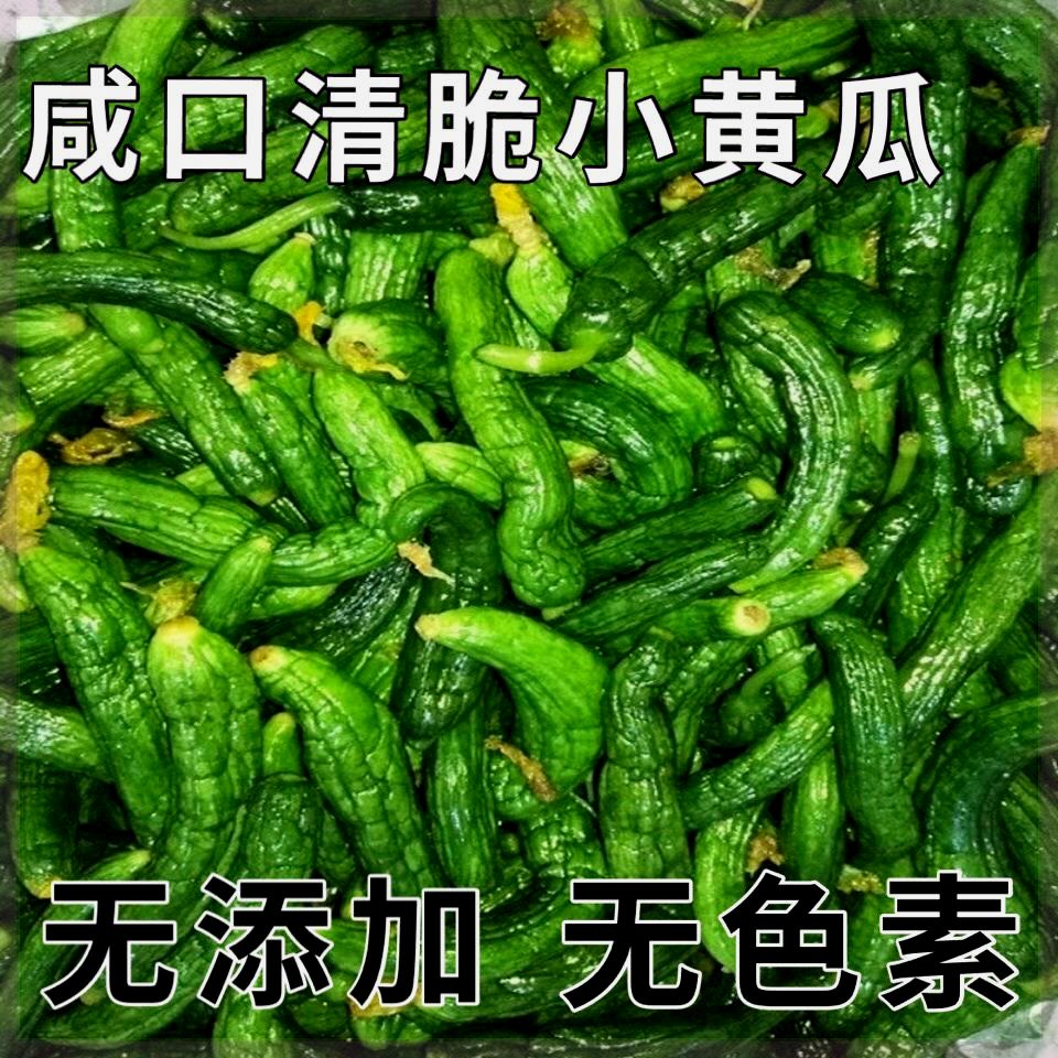 小黄瓜咸菜咸黄瓜鲜脆可口小咸菜自家腌制黄瓜咸菜40克包邮