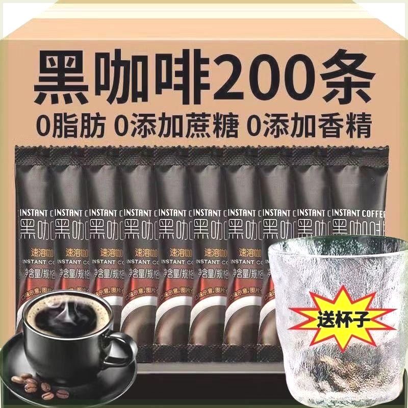 特浓美式黑咖啡0蔗糖0脂云南小粒咖啡健身防困减燃提神速溶苦咖啡