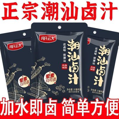 潮汕老卤汁卤味料包卤鹅肉酱