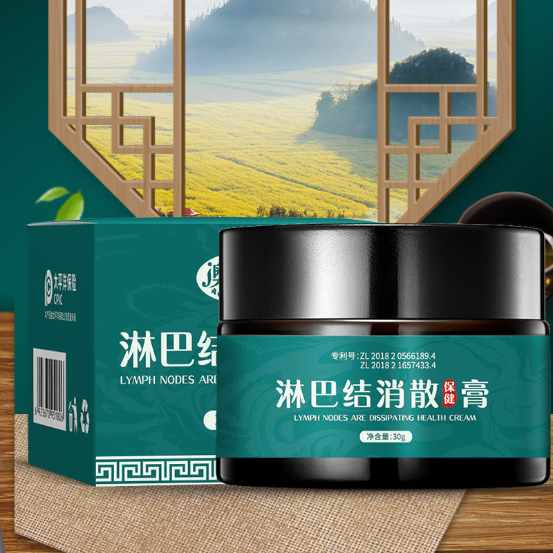 京科严选淋巴结肿大消散膏颈部腋窝下全身消除淋巴硬块结节乳膏