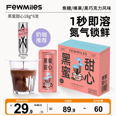 几英里浓缩咖啡液FewMiles氮气