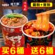 班干部重庆酸辣粉正宗嗨吃家红薯粉大桶装 速食宽粉方便泡面宿舍