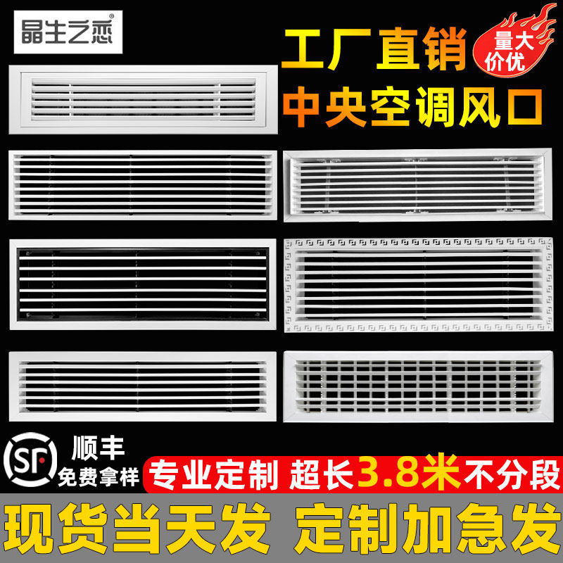 中央空调出风口格栅专业快速定制