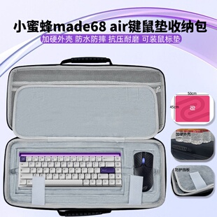 适用MelGeek小蜜蜂made68 air键盘鼠标鼠标垫一体收纳包外设保护