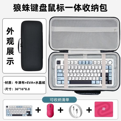 适用狼蛛F75机械键盘鼠标收纳包迈从Z75-Z75s/G75p ROG夜魔硬壳包