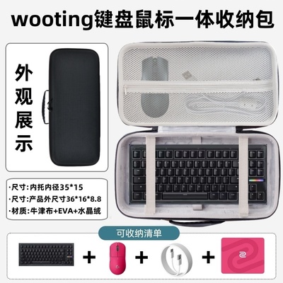 适用wooting80键盘鼠标收纳包腹灵FL750He硬壳包ATK68V2pro键盘包