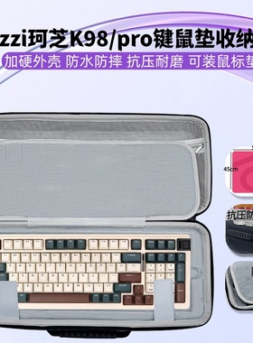 适用kzzi珂芝K98键盘鼠标垫一体超大鼠标垫键盘收纳盒外设收纳包