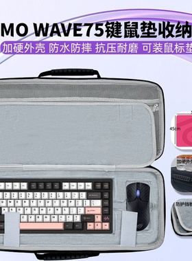 适用PMO WAVE75键盘鼠标一体收纳盒鼠标垫收纳包外设保护硬壳抗压