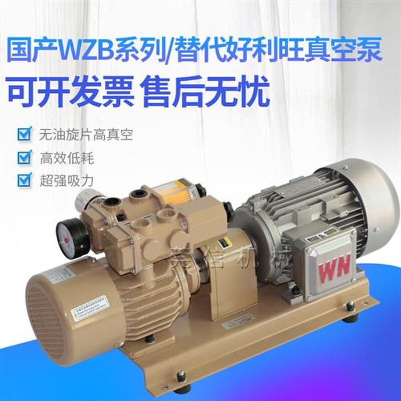 WZB15真空泵单吸泵替代KRX3-P-V-01印刷泵替代KRX3-SS-405