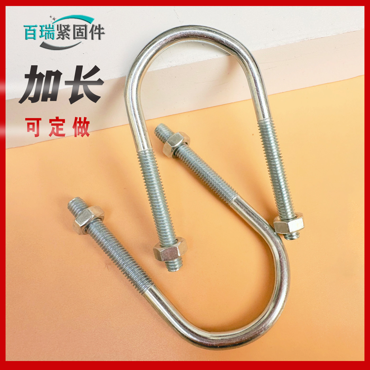 镀锌U型螺栓u型卡扣固定件管卡抱箍碳钢管夹U形螺丝杆m8m10m12m16