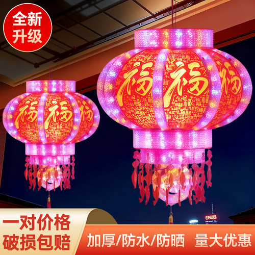 2026新款LED旋转灯笼一对