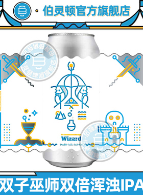 Burlington伯灵顿双子巫师双倍浑浊IPA美国进口精酿啤473ml