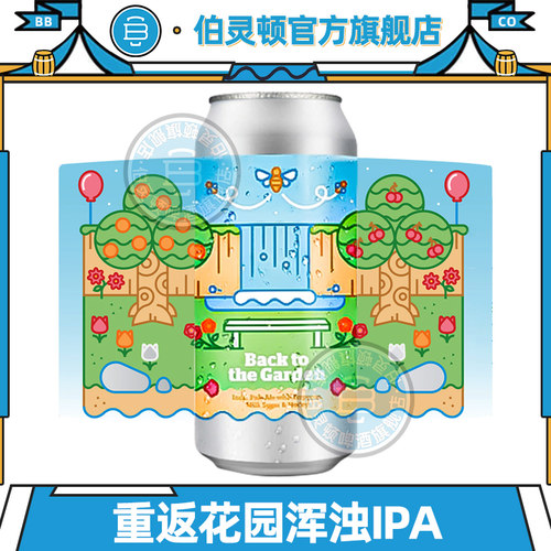 精酿啤酒伯灵顿浑浊473ml