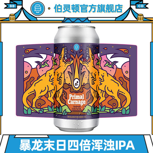 暴龙末日四倍浑浊IPA精酿啤酒