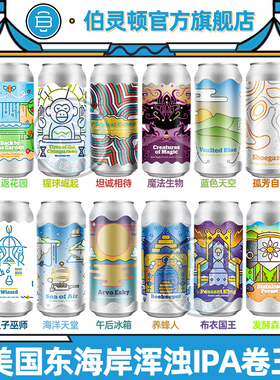伯灵顿双倍浑浊IPA精酿啤酒 重返花园/猩球崛起/双子巫师美国进口