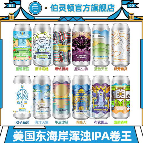 伯灵顿473ml精酿啤酒美国浑浊IPA