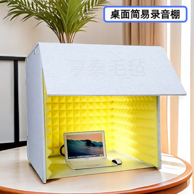 桌面简易录音棚降噪办公家用桌面看书隔音罩可移动小型家庭隔音