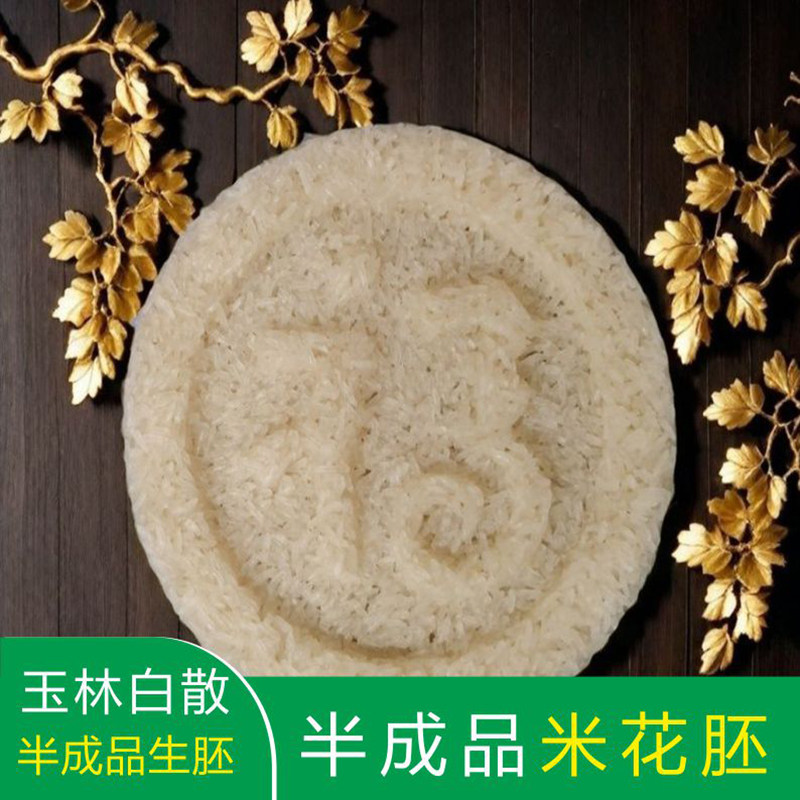 广西特产玉林白散半成品批发米花胚年货脆酥零食小吃真空包装包邮