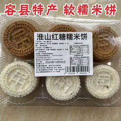 广西玉林特产容县糯米饼手工制作白糖红糖无夹心软糯传统糕点年货